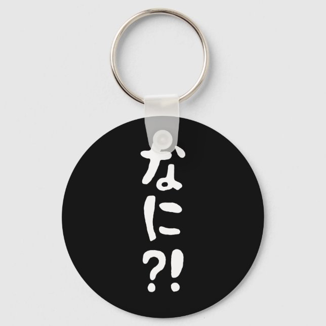 Nani?! なに?! What?! Japanese Nihongo Language Key Ring (Front)