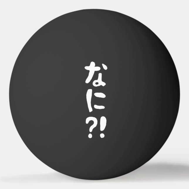 Nani?! なに?! What?! Japanese Nihongo Language Ping  Pong Ball (Front)