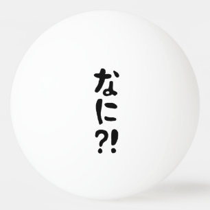 Nani?! なに?! What?! Japanese Nihongo Language Ping Pong Ball