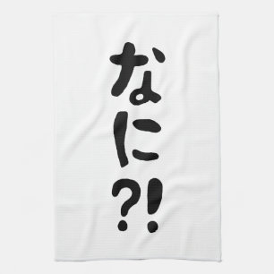 Nani?! なに?! What?! Japanese Nihongo Language Tea Towel