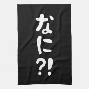 Nani?! なに?! What?! Japanese Nihongo Language Tea Towel