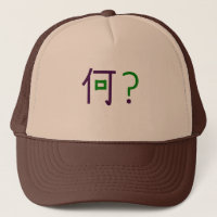 Nani? It means "What?"