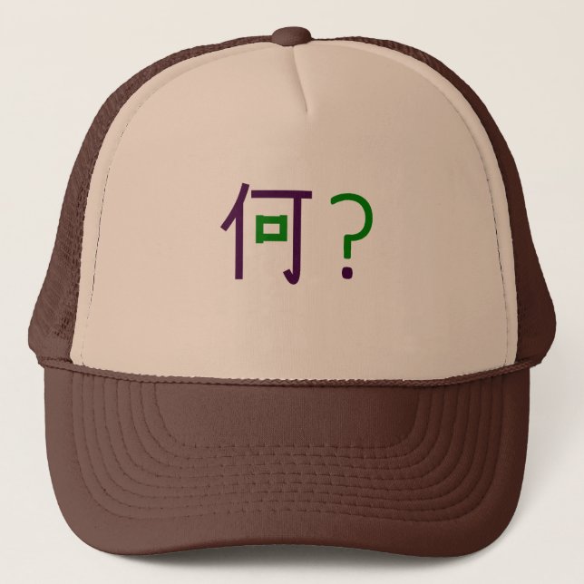 Nani? It means "What?" Trucker Hat (Front)