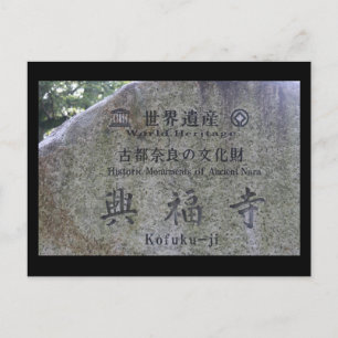 nara monuments postcard