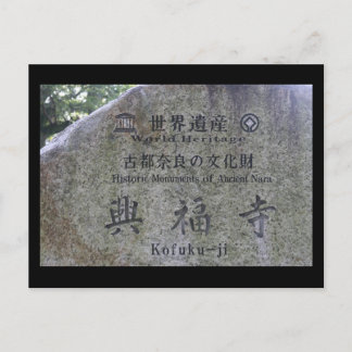 nara monuments postcard