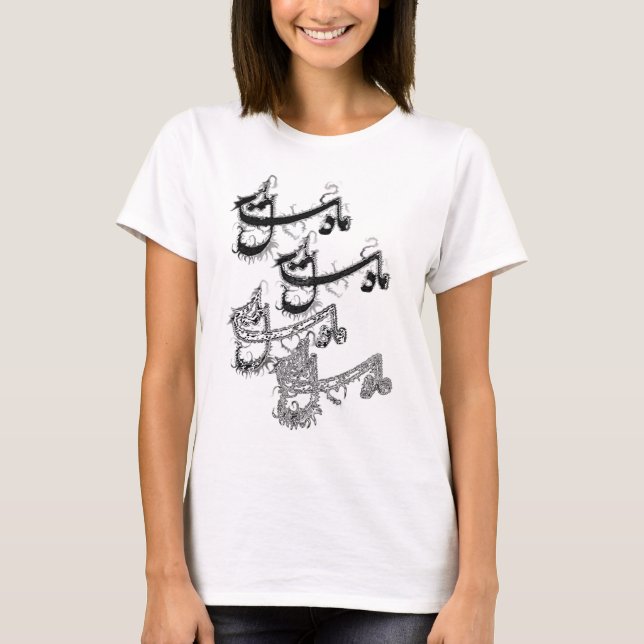 Nastaleeq 2 D T-Shirt (Front)