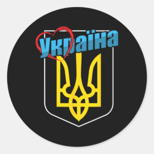 Nation Coat Arms Of Ukraine Heart Ukrainian Homela Classic Round Sticker