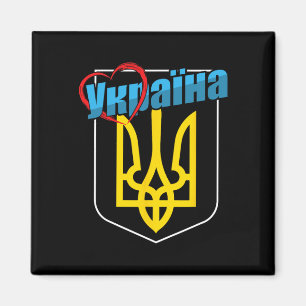 Nation Coat Arms Of Ukraine Heart Ukrainian Homela Magnet