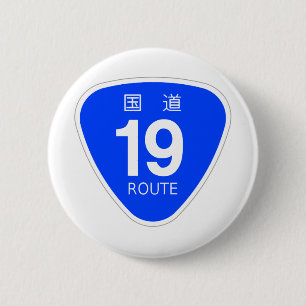 National Route 18 - National Route 19 - National R 6 Cm Round Badge