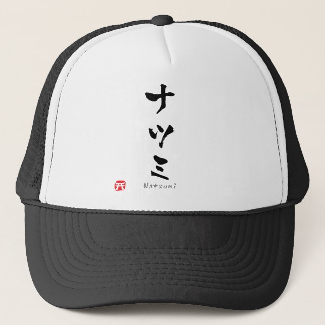 Natsumi KATAKANA Trucker Hat (Front)
