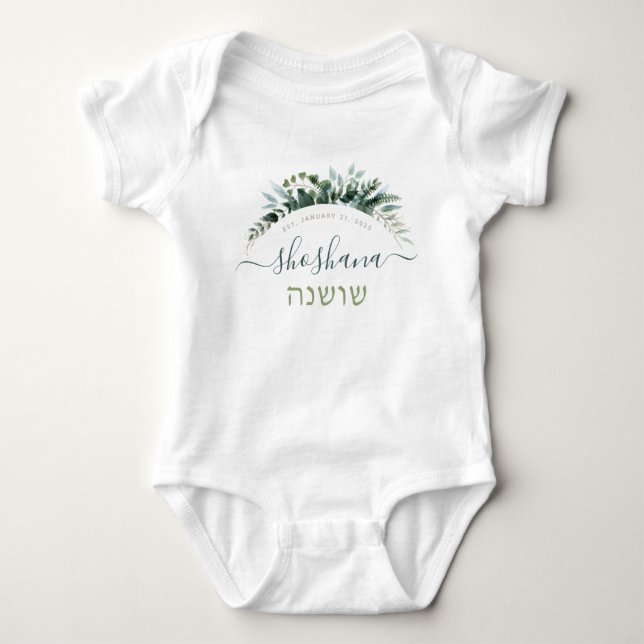Natural Simple Botanical Script Name w Hebrew Baby Bodysuit (Front)