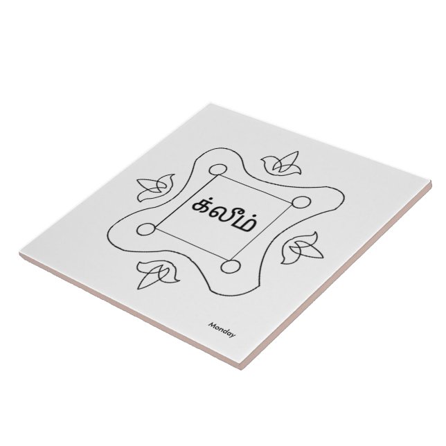 Navagraha Kolam_Monday Tile (Side)