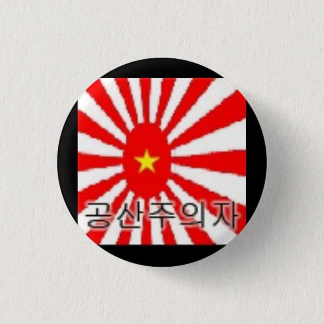 Naval Japanese Political Logo 3 Cm Round Badge (Front)