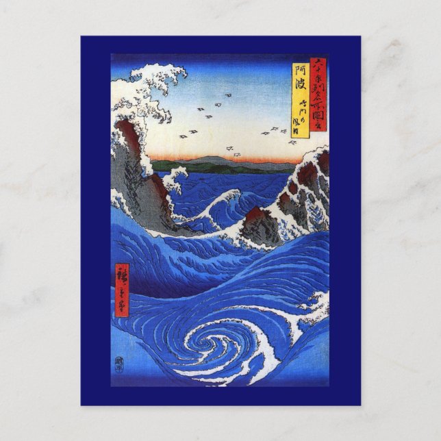Navaro Rapids, Hiroshige Japanese Fine Art Postcard (Front)