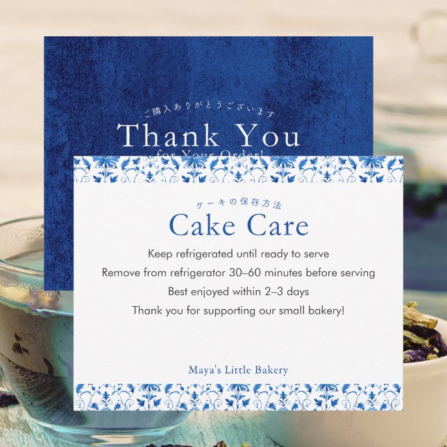 Navy Blue Damask Pattern Cake Care Instructions Thank You Card (Creator Uploaded)