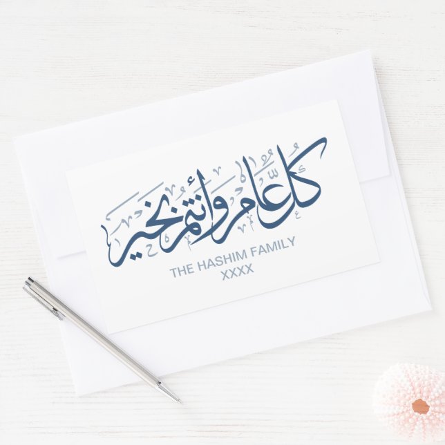 Navy Personalised Islamic Season's Greeting Rectangular Sticker (Envelope)