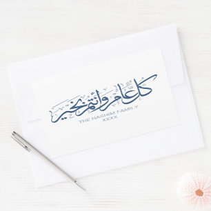 Navy Personalized Islamic Season's Greeting Rectangular Sticker