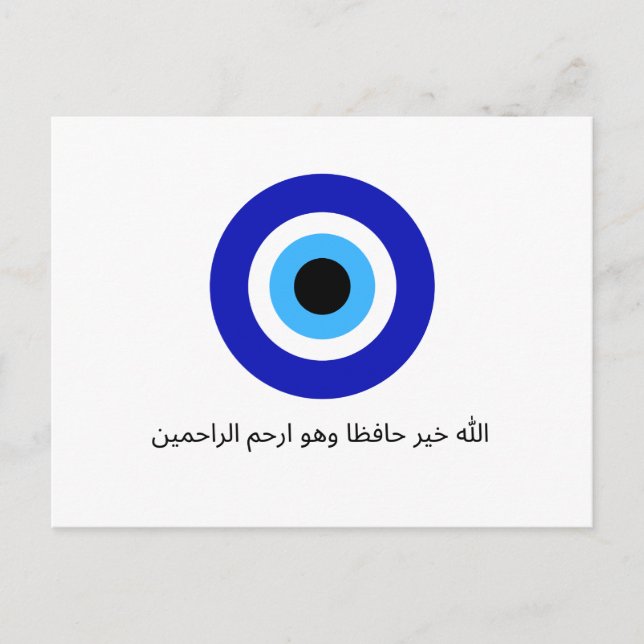 Nazar Evil Eye Protection and Prayer Postcard (Front)