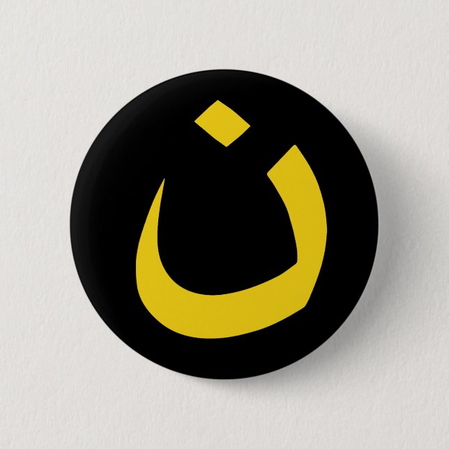 "NAZARENE - CHRISTIAN SOLIDARITY" 6 CM ROUND BADGE (Front)