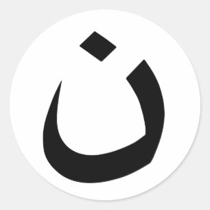 "NAZARENE - CHRISTIAN SOLIDARITY" CLASSIC ROUND STICKER