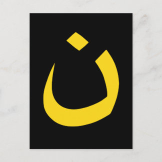 "NAZARENE - CHRISTIAN SOLIDARITY" POSTCARD