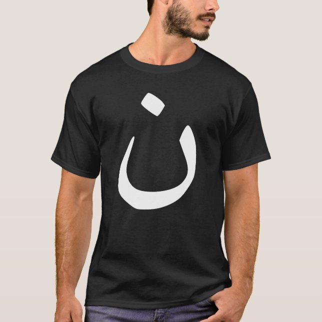 Nazarene Symbol Solidarity Christian Anti-Isis T-Shirt (Front)