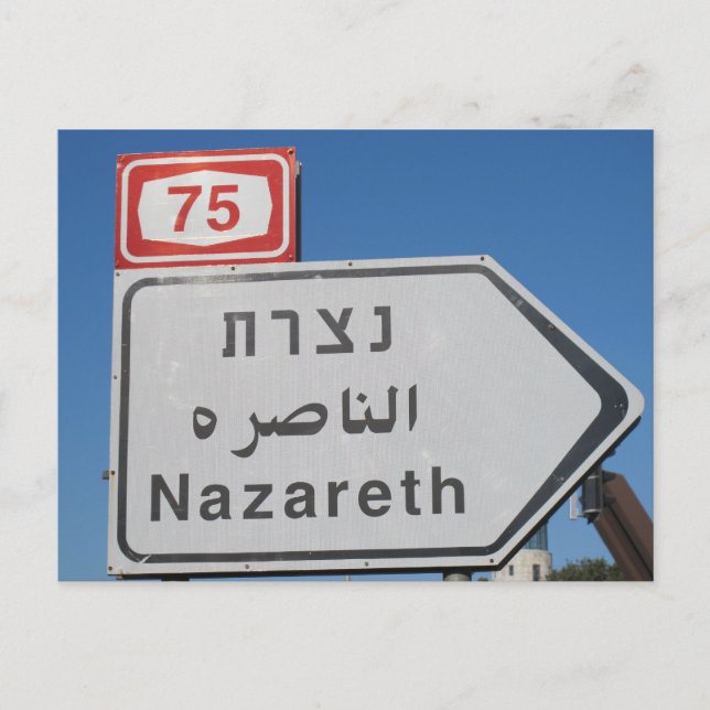 Nazareth Israel Postcard (Front)