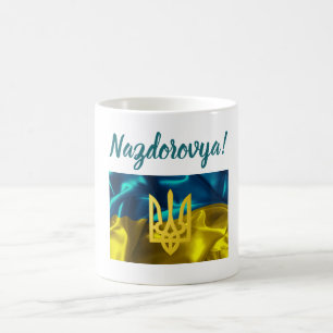 Nazdarovya! To Your Health Ukrainian Coffee Mug