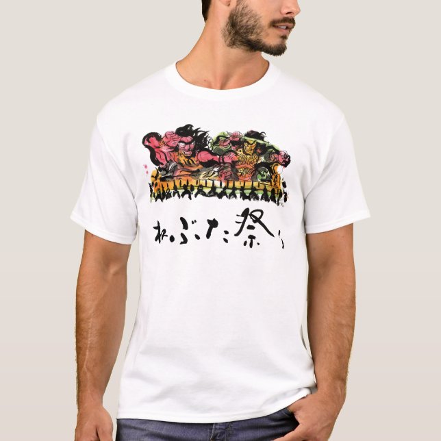 Nebuta Festival T-Shirt (Front)