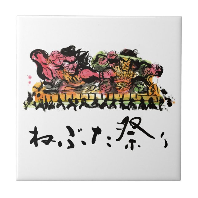 Nebuta Festival Tile (Front)