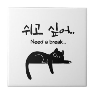 Need a Break Korean Cat Ceramic Tile