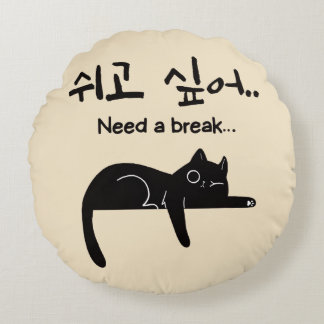 Need a Break Korean Cat Throw Cushion