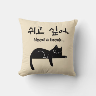 Need a Break Korean Cat Throw Cushion