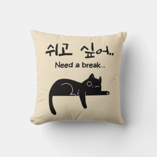 Need a Break Korean Cat Throw Cushion