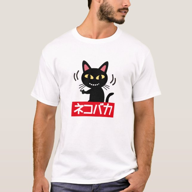 NEKO BAKA T-Shirt (Front)