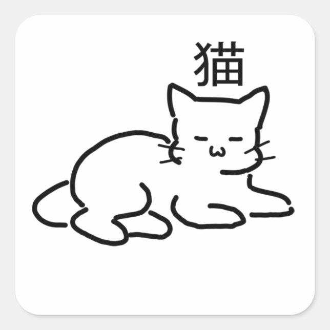 Neko | Cute Chibi Cat  Square Sticker (Front)