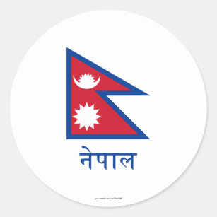 Nepal Flag with Name in Nepali Classic Round Sticker