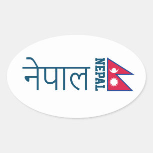 Nepal (written in Sanskrit) Oval Sticker