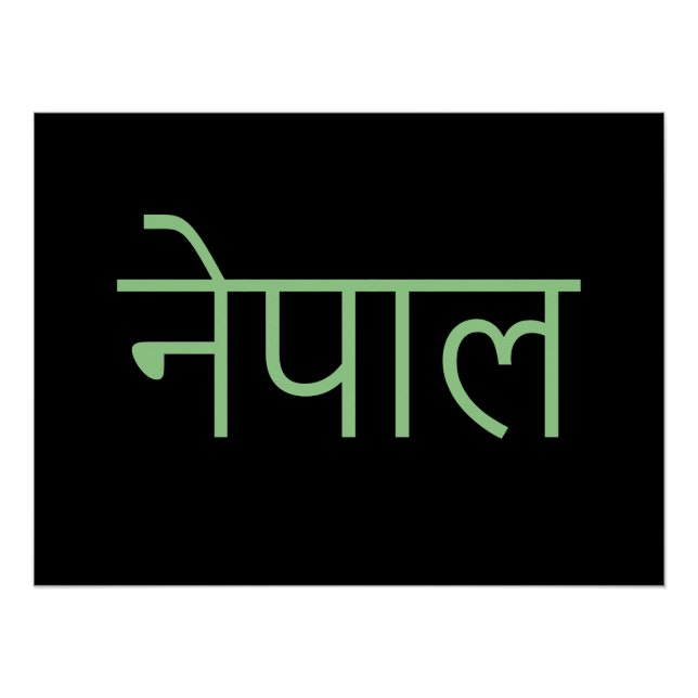 Nepal - written in Sanskrit Poster (Front)