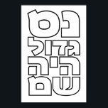 Nes Gadol Haya Sham - Hebrew Dreidel Chanukah Poster<br><div class="desc">Four words for the four letters you find on a dreidel: nun (nes),  gimel (gadol),  hey (haya),  shin (sham),  which stand for,  "A great miracle happened there". 
Simple and striking design for all who love Hebrew typography. Great idea for a Chanukah/Hanukkah gift.</div>