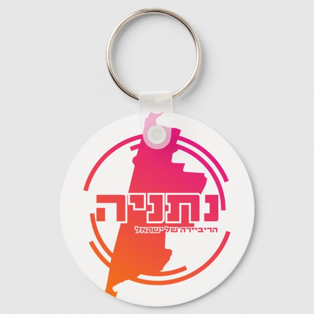 Netanya Key Ring (Front)