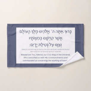 Netilat Yadayim Hebrew Blessing Hand-Washing Blue Hand Towel