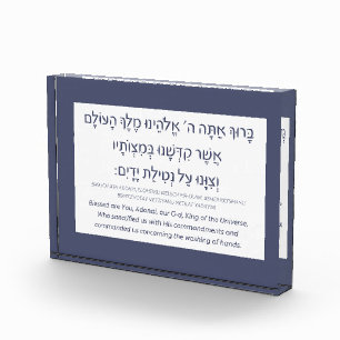 Netilat Yadayim Hebrew Blessing Hand-Washing Blue Photo Block