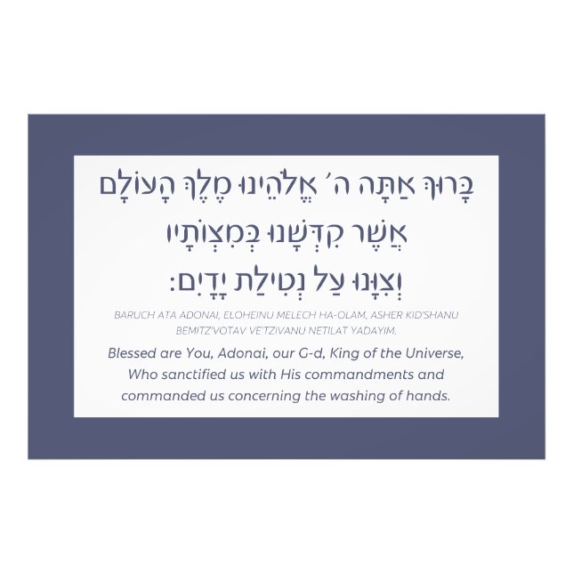 Netilat Yadayim Hebrew Blessing Hand-Washing Blue  Photo Print (Front)