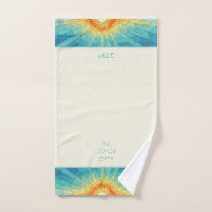 Netilat Yadayim Shacharit Morning Sunrise Jewish Hand Towel