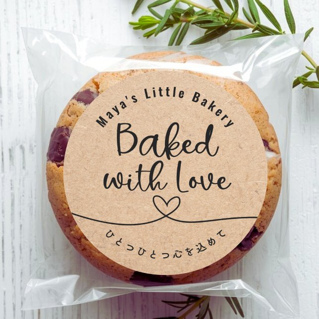 Neutral Kraft Heart Line Baked with Love Classic Round Sticker (Creator Uploaded)