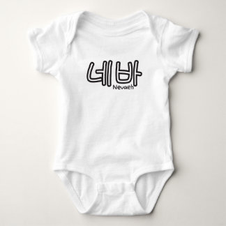 Nevaeh (name in Korean) Baby Bodysuit