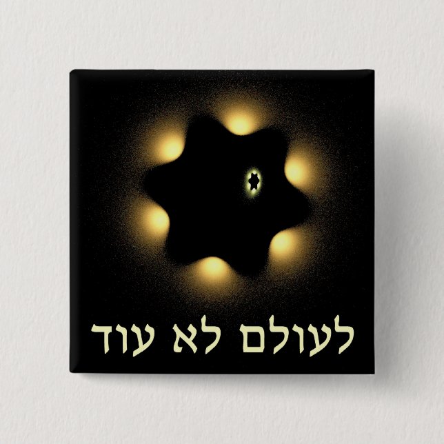 Never Again Fractal Star Of David 15 Cm Square Badge (Front)