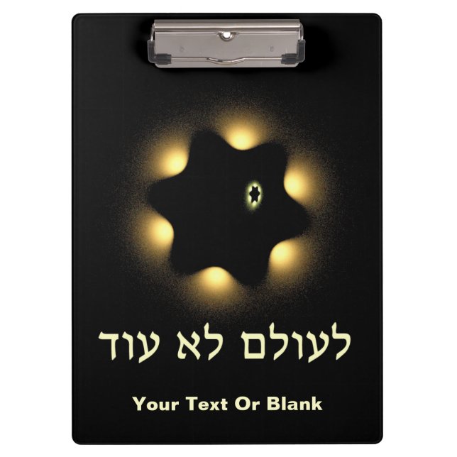 Never Again Fractal Star Of David Clipboard (Front)