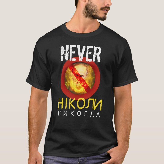 NEVER PUTIN NO PUTIN T-Shirt (Front)